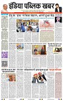 India public khabar 17-23 2022 OCT1