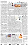 India public khabar 17-23 2022 OCT7