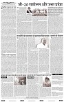 India public khabar 17-23 2022 OCT8