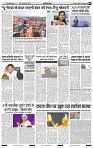 India public khabar 17-23 2022 OCT9