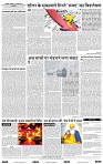 India public khabar 07-13 NOV8