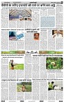 India Public Khabar 20 Mar to 26 Mar 2023