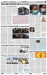 India Public Khabar 20 Mar to 26 Mar 2023