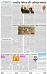 India Public Khabar 20 Mar to 26 Mar 2023