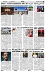 India Public Khabar 20 Mar to 26 Mar 2023