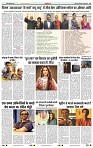 India Public Khabar 20 Mar to 26 Mar 2023