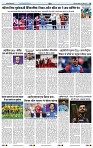 India Public Khabar  03-04-2023