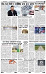 India Public Khabar  03-04-2023