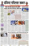 India Public Khabar  03-04-2023