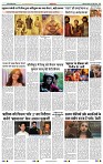 India Public Khabar 10 Apr to 16 Apr 2023