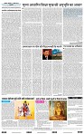 India Public Khabar 10 Apr to 16 Apr 2023