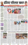 India Public Khabar 10 Apr to 16 Apr 2023