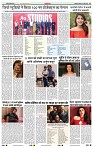 India Public Khabar 17 Apr to 23 Apr 2023