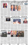 India Public Khabar 17 Apr to 23 Apr 2023