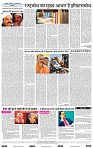 India Public Khabar 17 Apr to 23 Apr 2023