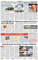 India Public Khabar (20-26 Dec 2021)3