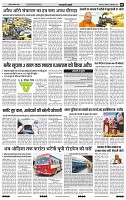 India Public Khabar (20-26 Dec 2021)5