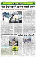 India public Khabar (27 Dec 2021 - 02 Jan 2022)4