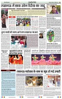 India public Khabar (27 Dec 2021 - 02 Jan 2022)6