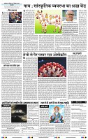 India public Khabar (27 Dec 2021 - 02 Jan 2022)8