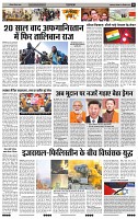 India public Khabar (27 Dec 2021 - 02 Jan 2022)11