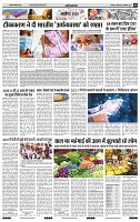 India public Khabar (27 Dec 2021 - 02 Jan 2022)12