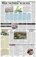 India public Khabar (27 Dec 2021 - 02 Jan 2022)13