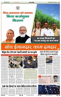 01-09 Jan India public khabar 20222