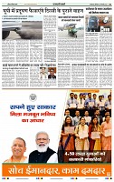 01-09 Jan India public khabar 20224