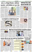 India Public Khabar (10-16 Jan 2022)3