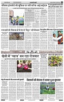 India Public Khabar (10-16 Jan 2022)4