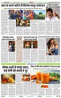 India Public Khabar (10-16 Jan 2022)12