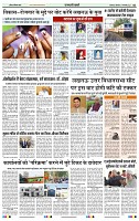 India Public Khabar (17-23 Jan 2022)3