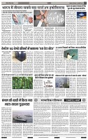 India Public Khabar (17-23 Jan 2022)7