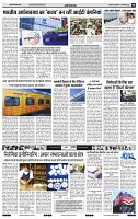 India Public Khabar (17-23 Jan 2022)9