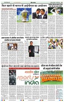 India Public Khabar (17-23 Jan 2022)10