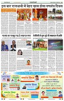 India Public Khabar (24-30 Jan 2022)3