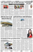 India Public Khabar (24-30 Jan 2022)5