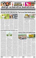 India Public Khabar (24-30 Jan 2022)6