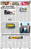 India Public Khabar (24-30 Jan 2022)7