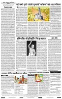 India Public Khabar (24-30 Jan 2022)8