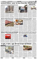 India Public Khabar (24-30 Jan 2022)9