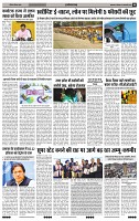 India Public Khabar (24-30 Jan 2022)10