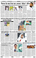 India Public Khabar (24-30 Jan 2022)12