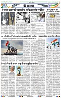 India Public Khabar (24-30 Jan 2022)15