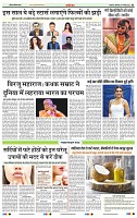 India Public Khabar (24-30 Jan 2022)16