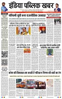 India Public Khabar 31 Jan-06 Feb 20221