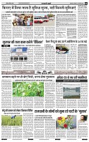 India Public Khabar 31 Jan-06 Feb 20224