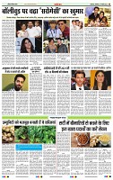 India Public Khabar 31 Jan-06 Feb 202212