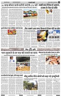 India Public Khabar (07-13 Feb 2022)4